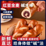 七年五季全麦碱水面包红豆碱水棒全麦面包欧包法棍10只700g 源头直发