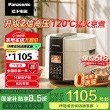 松下（Panasonic）【国补85折】电压力锅0涂层316不锈钢内胆高压锅5L家用智能电饭煲2.0倍高压煲汤煮饭 PSS501 