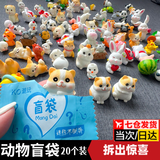 曼影小乌龟小动物盲袋迷你可爱卡通玩具盲盒diy仿真水果乌龟马年盲袋 动物盲袋（随机20个装）