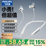 飞利浦（PHILIPS）蓝牙耳机挂脖式无线颈挂运动降噪超长续航挂耳式高音质低延时大容量待机适用华为苹果TAN1120-白