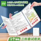 递乐 【三折叠试卷夹】文件夹初中生专用大容量试卷夹三拉杆文件夹单个装 1477绿色