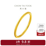 周大福 婚嫁素圈足金黄金戒指女(工费120)16号约1.95g EOF1