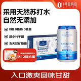 1号会员店（One's Member）天然苏打汽水 富含多种矿物质 330ml*18瓶