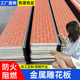 外墙保温装饰一体板金属雕花板防火隔热板新型墙板室内外岩棉内墙 砖纹系列