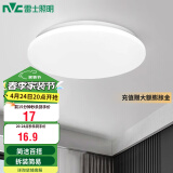 雷士（NVC） led灯饰阳台灯浴室灯厕所灯厨房灯 led吸顶灯具 卧室灯过道走廊 白玉 6瓦 正白光