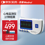 优睿心电图机医用非24小时动态心电图检测仪心率心跳心脏监测仪心率