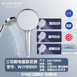 中宇（JOYOU）淋浴花洒喷头套装增压花洒喷头浴室带软管家用过滤多功能手持花洒 三功能电镀款 WJY80001