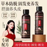 高缇雅生姜洗发水防脱固发控油蓬松去屑洗发露男女通用100ml便携装