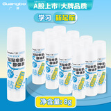 广博（GuangBo）12支/1盒8g固体胶棒/胶水 pva高粘快干学习DIY手工制作办公财务单据粘贴 H05270-Z