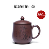 藏壶天下【礼盒装】宜兴紫砂杯全手工刻绘茶杯盖杯男女士办公杯泡茶大杯子 荷花小款330ml