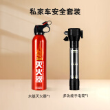 泰和安Tanda车载灭火器水基灭火器汽车家用国家消防3C认证器材 MSWJ600 车家两用水基灭火器+破窗多功能手电筒（黑色）