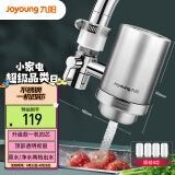九阳 Joyoung净水器家用水龙头过滤器自来水净化器滤芯滤水厨房净水机  JYW-RT151一机四芯套装
