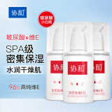 协和玻尿酸维生素e乳100ml*3乳液面霜护手霜身体乳加倍补水保湿清爽