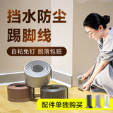 佐佑众工pvc软踢脚线自粘加厚柔性塑胶地板收边条硅胶卧室软质取暖地脚线 1米【宽5CM】星夜黑