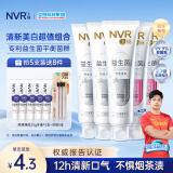 NVR上扬专研净白益生菌美白牙膏牙刷套装 去口臭去黄去牙渍10支725g