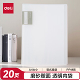 得力（deli）a4/20页试卷收纳册资料册文件夹透明多层插页大容量奖状收集册画册学生乐谱整理收纳孕检72457白
