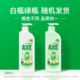 斧头牌（AXE）金骏青梅果蔬餐具净洗洁精1.01kg泵6大零添加4倍去农残小苏打