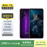 荣耀 honor 荣耀20pro  华为二手 二手华为 二手手机国行优惠券补贴 幻夜星河 8G+128G