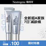 露得清三抗超A醇精华10ml+眼霜5ml组合装抗皱修复520礼物