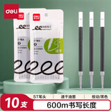 得力（deli）0.5按动中性笔替芯 ST笔头速干刷题笔学生水笔替芯 S01/S08/1008/K35适用 黑色10支/袋SE154