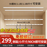 衣饰曼智能电动晾衣架遥控升降阳台1米小尺寸嵌入横装隐形迷你单杆自动 1米单杆白色+照明+遥控 FLJ【侧装/小尺寸】无安装