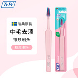 Tepe瑞典进口趣彩纤细中毛牙刷成人小头锥形刷头去牙渍男女-桃趣浅粉
