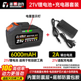 澎博动力TURBOVOLT 21v锂电池牧田款电钻扳手电锯角磨机大容量电池6000mah+充电器