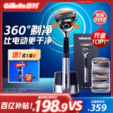 吉列剃须刀手动 锋隐5致顺引力盒 1刀架5刀头 5层刀片 刮胡刀手动 进口便携磁吸 生日礼物送男生