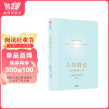 人类简史 从动物到上帝 尤瓦尔赫拉利作品 人类简史三部曲系列 未来简史 今日简史 智人之上 中信出版社
