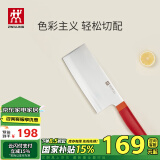 双立人（ZWILLING）菜刀刀具Now S中片刀切菜刀厨具切片刀厨房刀具家用厨刀 石榴红