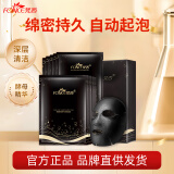 梵西（FONCE） 梵西酵母活氧黑海盐泡泡面膜补水保湿深层清洁黑头收缩毛孔男女 10片/2盒