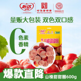 怡达双色山楂卷甜甜圈600g 铁山楂卷果丹皮蜜饯果干果糕零食