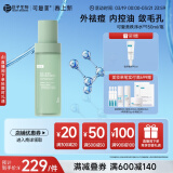 可复美秩序水150ml/瓶稀有人参皂苷致研净痘控油精华水精准祛痘控油