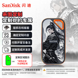 闪迪（SanDisk）1TB Nvme移动固态硬盘（PSSD）E81至尊超极速Pro版SSD 读速2000MB/s三防保护(定制联系客服)