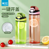 茶花（CHAHUA）运动水杯塑料便携弹盖随手杯夏季儿童学生户外健身大容量情侣水杯 红色 620ml