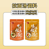 味之物语味之物语拉面汤调料日式猪骨拉面汁汤料包方便面家用煮面条调料包 牛骨+鸡汤（10小包）