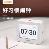 时间官可视化计时器时间管理智能闹钟多功能定时语音提醒学生学习打卡自律神器 白色