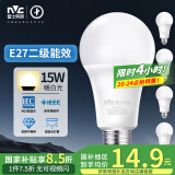 雷士（NVC）LED灯泡球泡e27大螺口大功率光源节能15瓦暖白光5只装 二级能效
