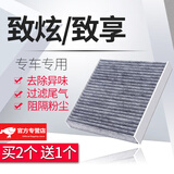 正广原适配汽车空调滤芯滤清器原厂升级冷气格丰田 致享-致炫