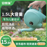 安赛瑞 洒水壶 园艺儿童塑料浇水壶喷壶花洒壶 大象1.5L 蓝色 5J00459
