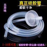 抽水管茶具吸水管茶台电热水壶自动上水管进水软管桶装水进口硅胶软管饮水机吸水管沉水塞桶装水防尘盖 1.2米抽水管（含盖子和过滤塞）