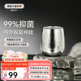 艾曼格（IMOGY）双层纯钛敞口杯母亲节礼物迷你小巧便携办公杯简约水杯家用咖啡杯