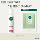 相宜本草龙胆安心舒润水保湿修护舒缓化妆水干敏肌 150ml