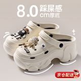 铂呐苓洞洞鞋女款EVA夏季新款凉鞋松糕厚底踩屎感凉鞋显高外穿包头拖鞋 精灵煤球-白色 36-37 【适合35-36】
