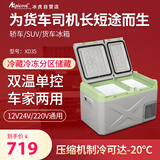 冰虎（Alpicool）车载冰箱压缩机制冷XD35双开门冷冻冷藏自驾户外家居用品