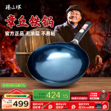 臻三环章丘铁锅熟炒锅手工锅不易粘锅炒锅无涂层炒菜锅厨房好物一环宗师 古法烤蓝适合3-5人 34cm
