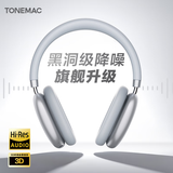 唐麦H6【Hi-res金标认证】头戴式蓝牙耳机 主动降噪54dB无线耳麦音乐游戏超长续航 适用华为小米苹果 银色 H6【流光银】54dB降噪/130H续航