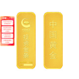 中国黄金 Au9999黄金薄片投资金条50g
