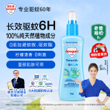 Aerogard澳乐家天然驱蚊喷雾175ml 驱蚊液花露水 户外神器儿童防蚊虫水