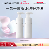 优时颜（UNISKIN）洁面慕斯净颜清润洁泡150ml*2温和清洁氨基酸保湿慕斯生日礼物